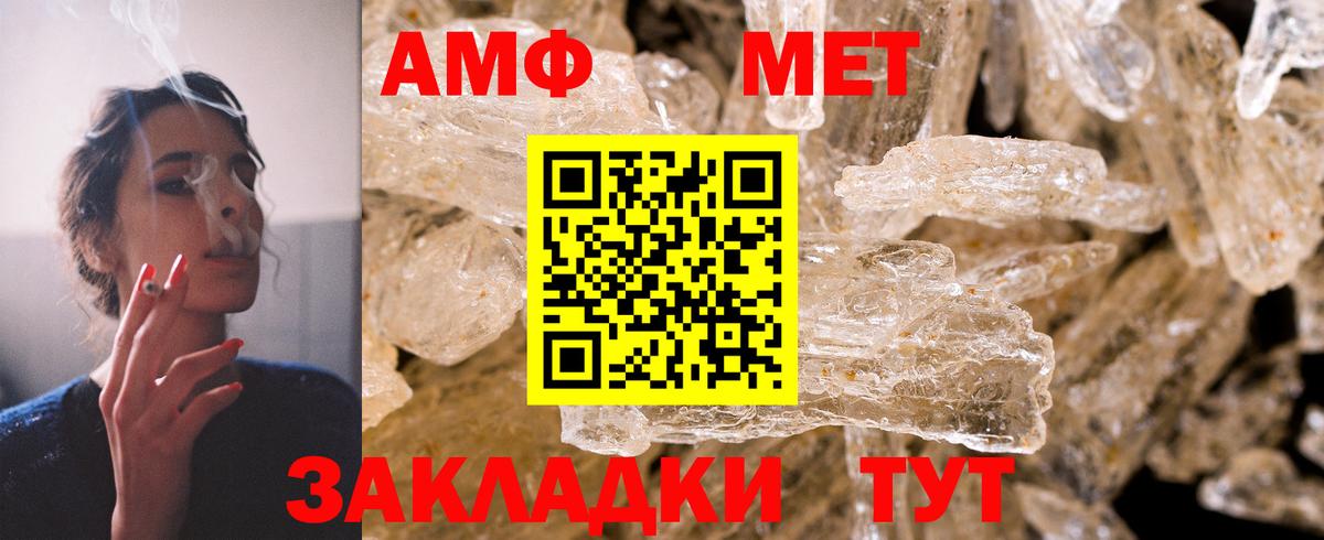 Амфетамин Розовый Торжок