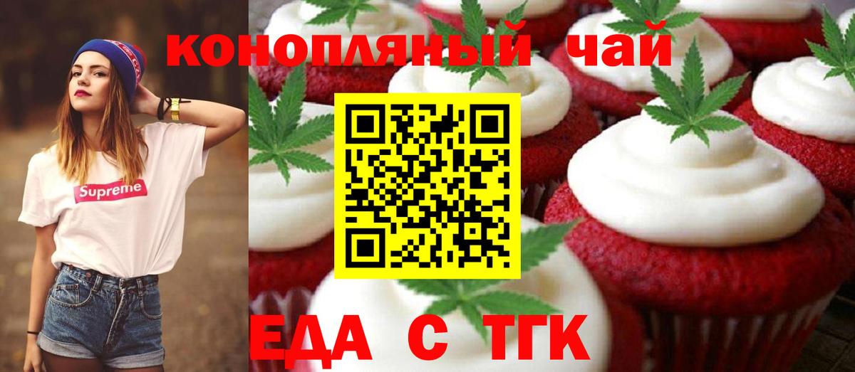 Canna-Cookies марихуана  Вход с VPN  Торжок 