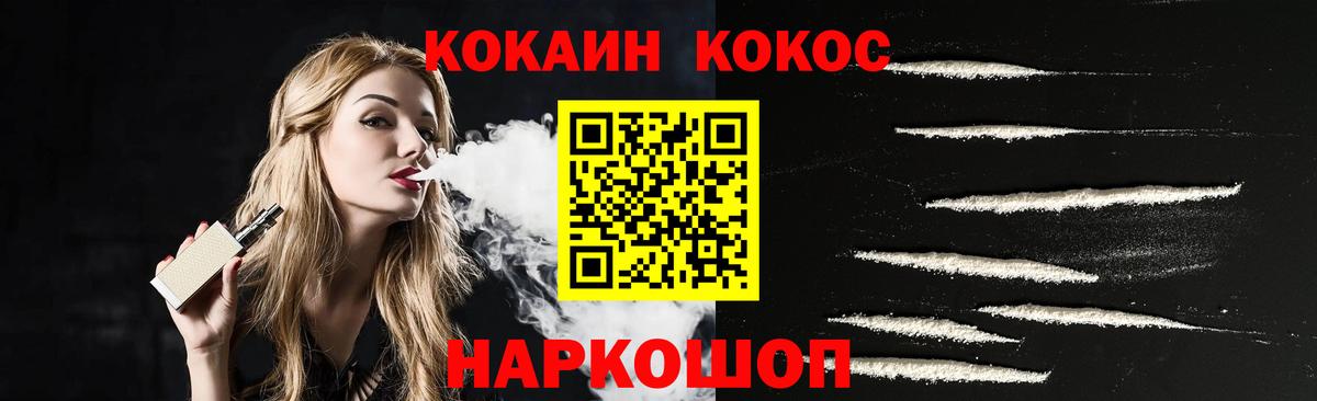 COCAIN Эквадор Торжок