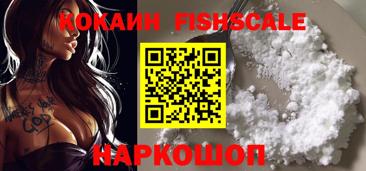 КОКАИН Эквадор  COCAIN 98%  Торжок  COCAIN  Вход с VPN 
