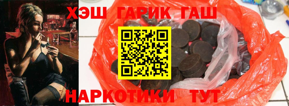 Торжок  ГАШИШ AMNESIA HAZE  даркнет сайт  ГАШИШ  Вход с VPN  Гашиш VHQ 