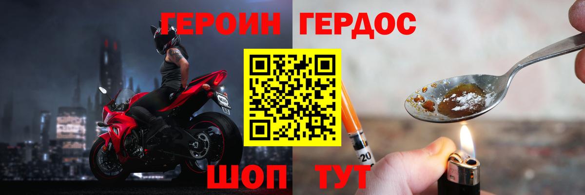Героин Heroin  Героин  Торжок  Вход с VPN 