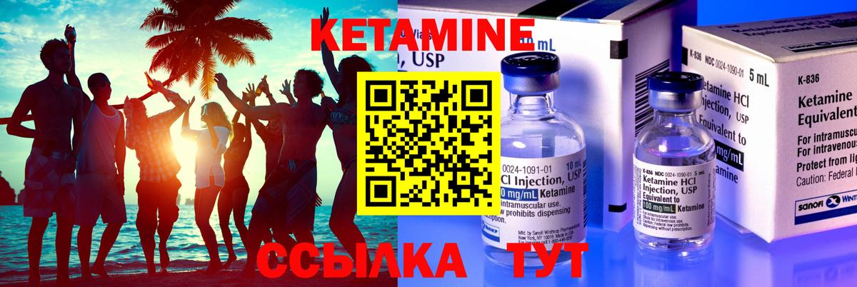 площадка наркотические препараты  КЕТАМИН ketamine  Вход с VPN  Торжок 
