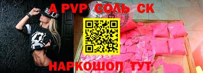 spice Краснознаменск