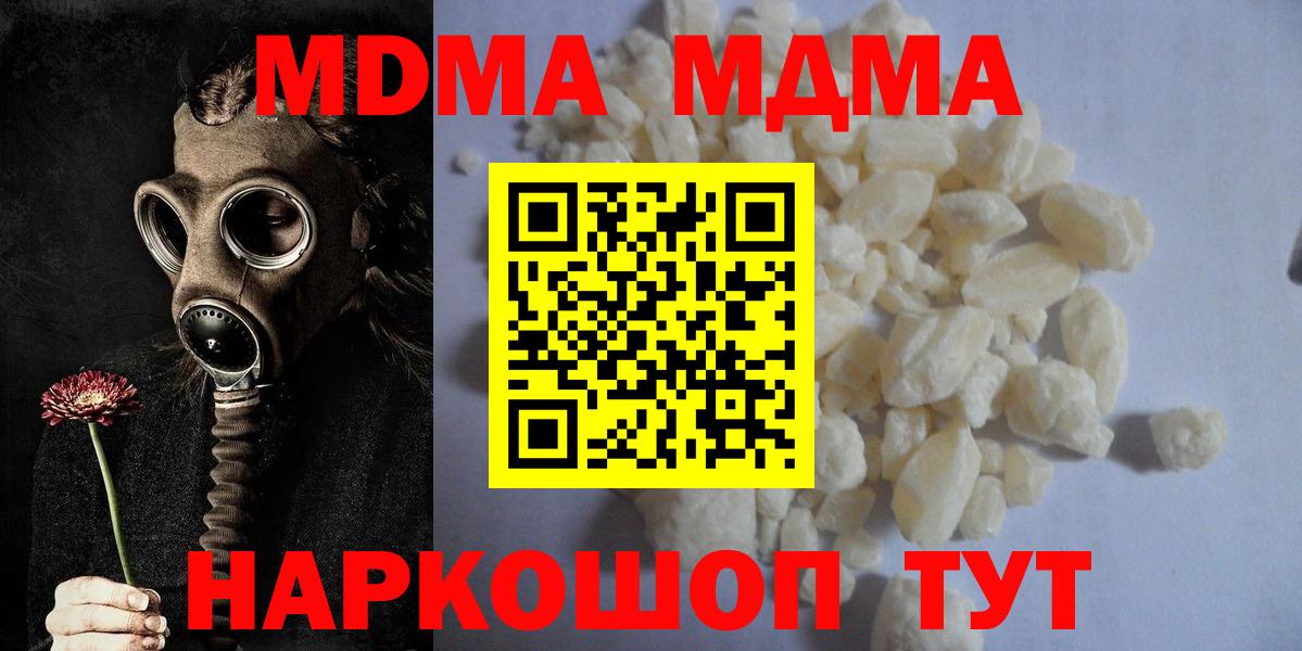 Торжок  MDMA кристаллы  Вход с VPN  МДМА VHQ 