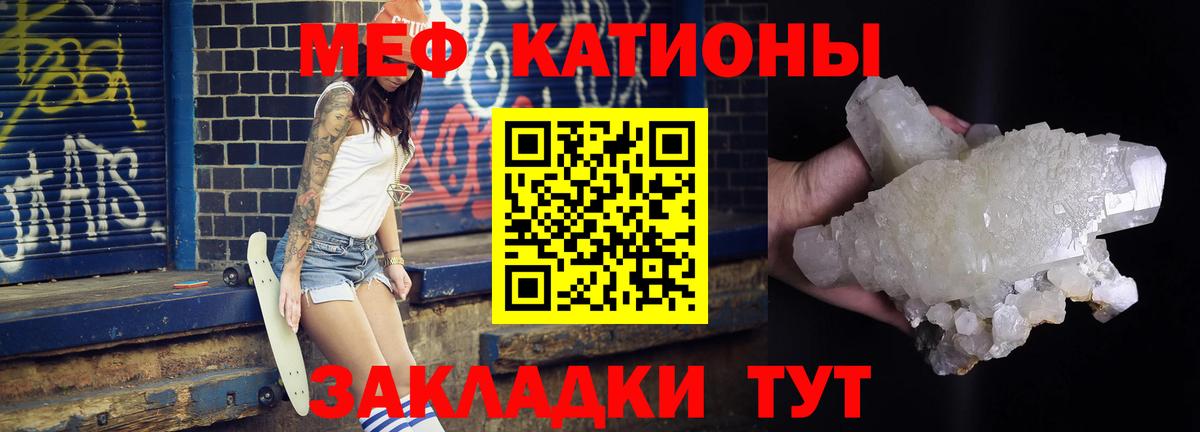 МЯУ-МЯУ mephedrone  Меф  МЯУ-МЯУ  Вход с VPN  Торжок  Меф кристаллы 
