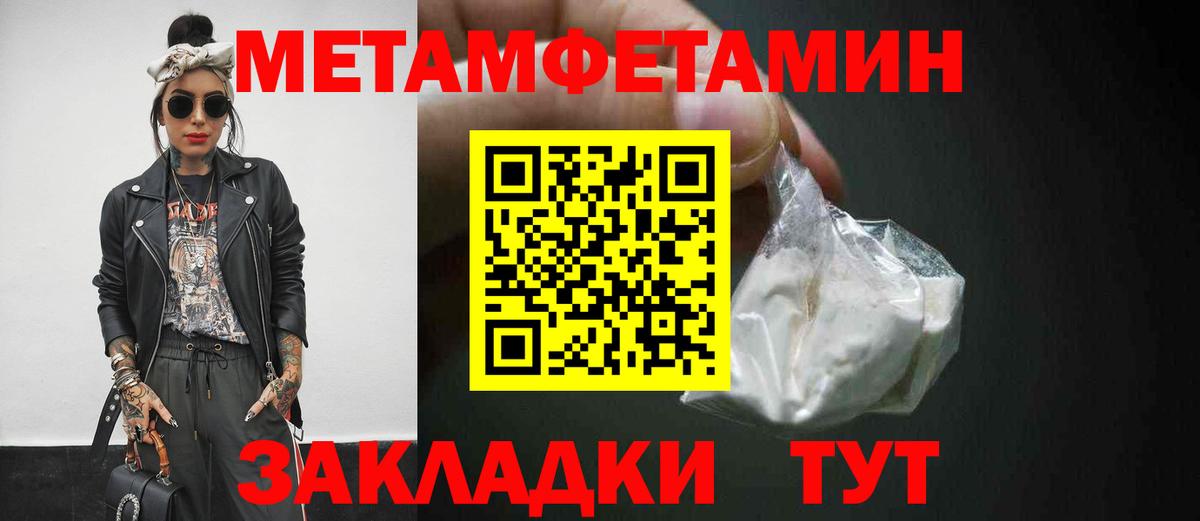 Метамфетамин Декстрометамфетамин 99.9% Торжок