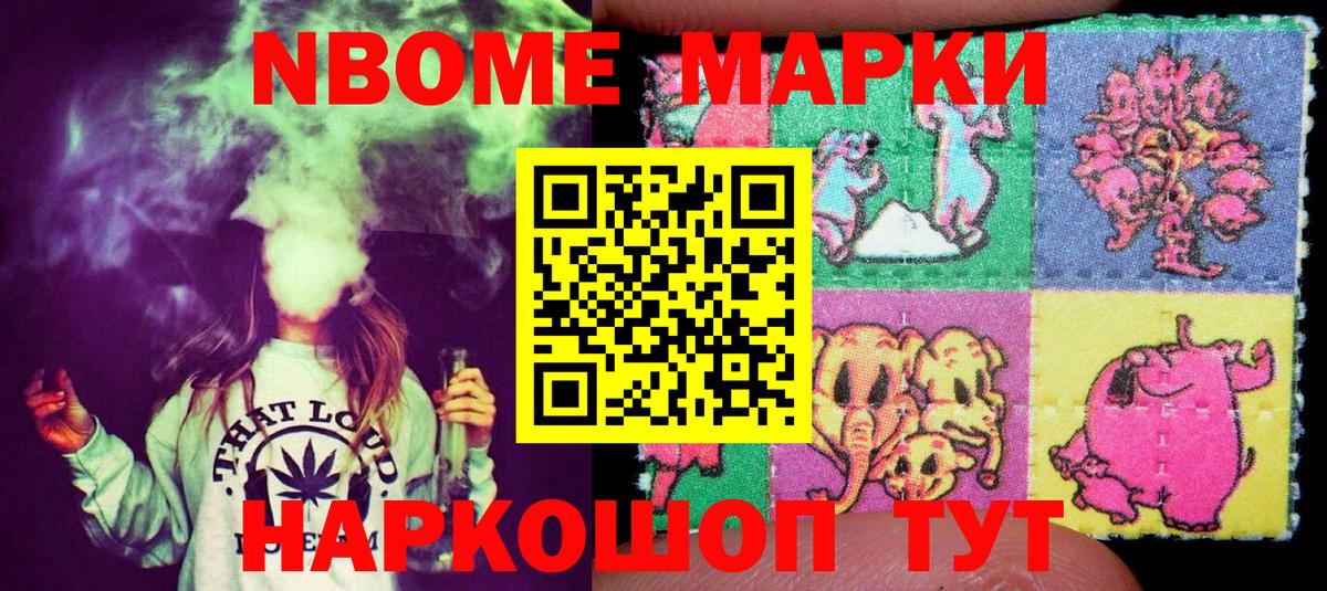 Наркотические марки 1,5мг  Вход с VPN  Торжок 