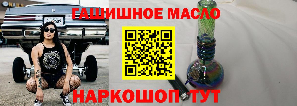 Дистиллят ТГК THC oil Торжок