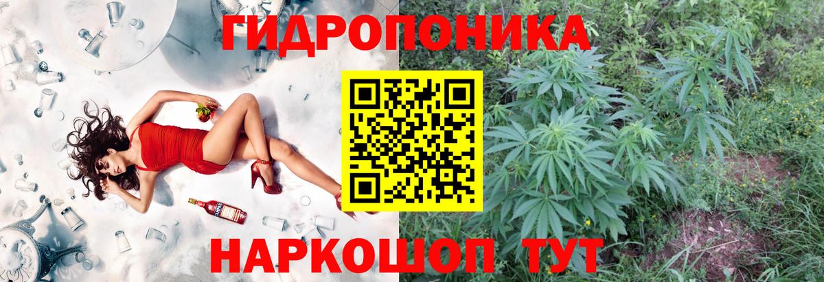 Канабис тримм Торжок