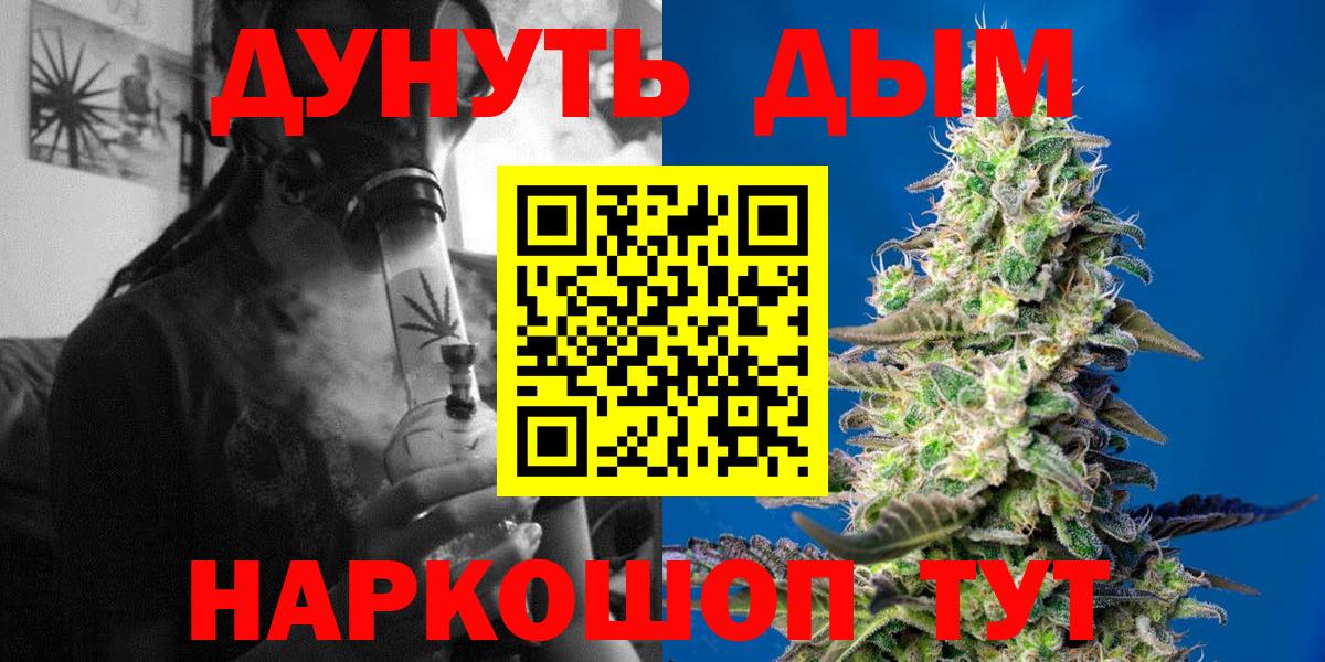 Бошки Шишки Ganja  Канабис Bruce Banner  Торжок  Бошки марихуана индика  Вход с VPN 